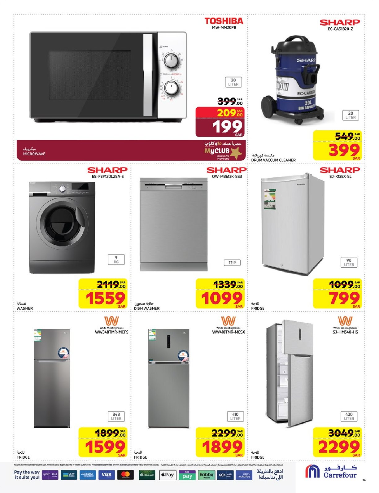 carrefour-saudi offers from 25dec to 7jan 2025 عروض كارفور السعودية من 25 ديسمبر حتى 7 يناير 2025 صفحة رقم 22